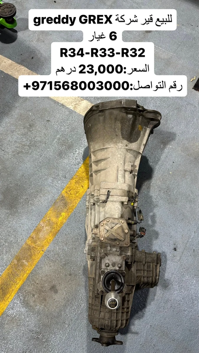 قير