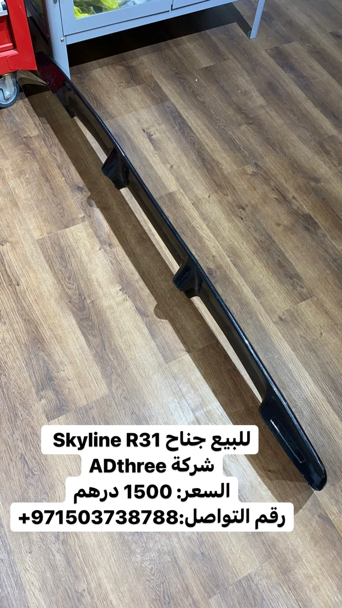 جناح