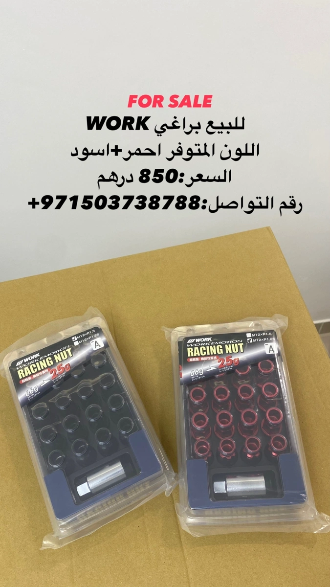 براغي