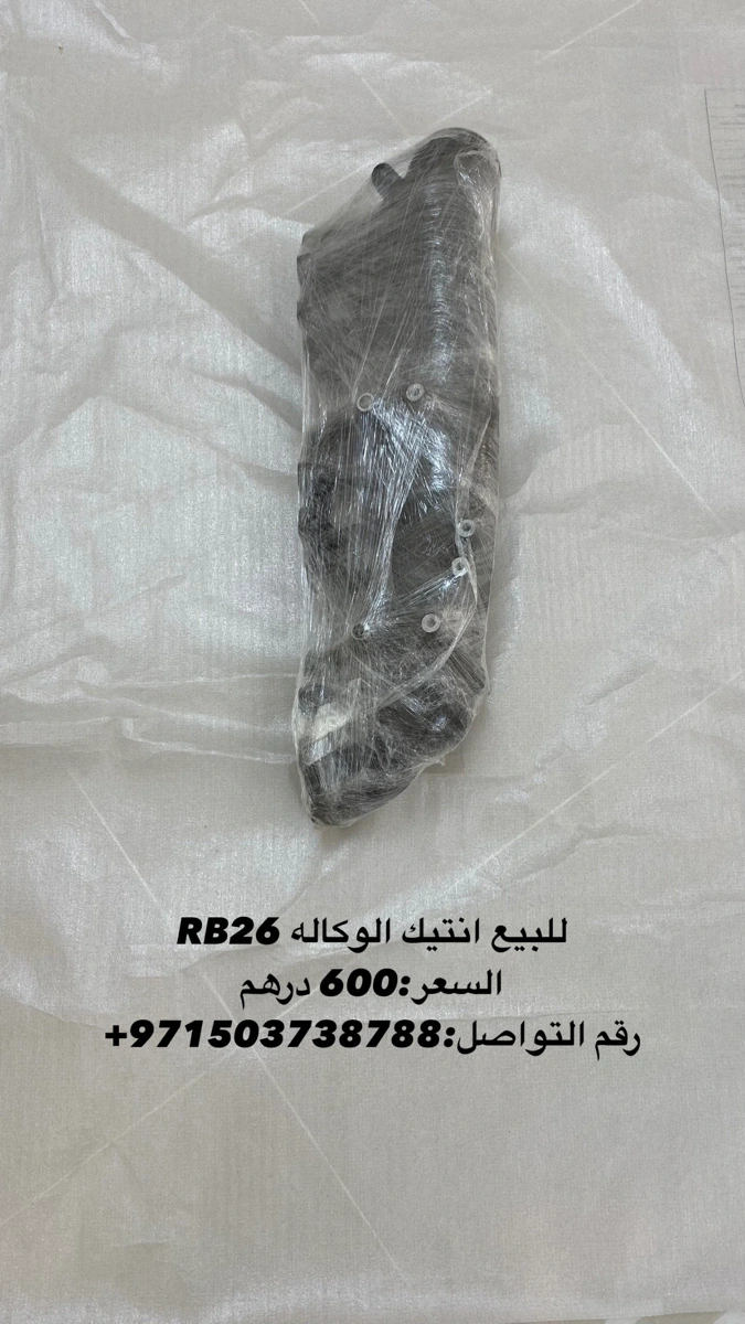 انتيك الهواء