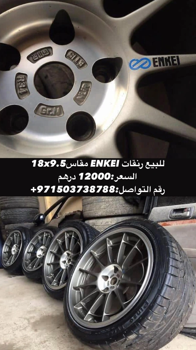 رنقات