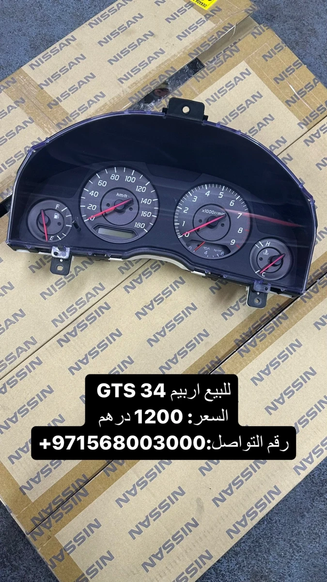 عداد gts34