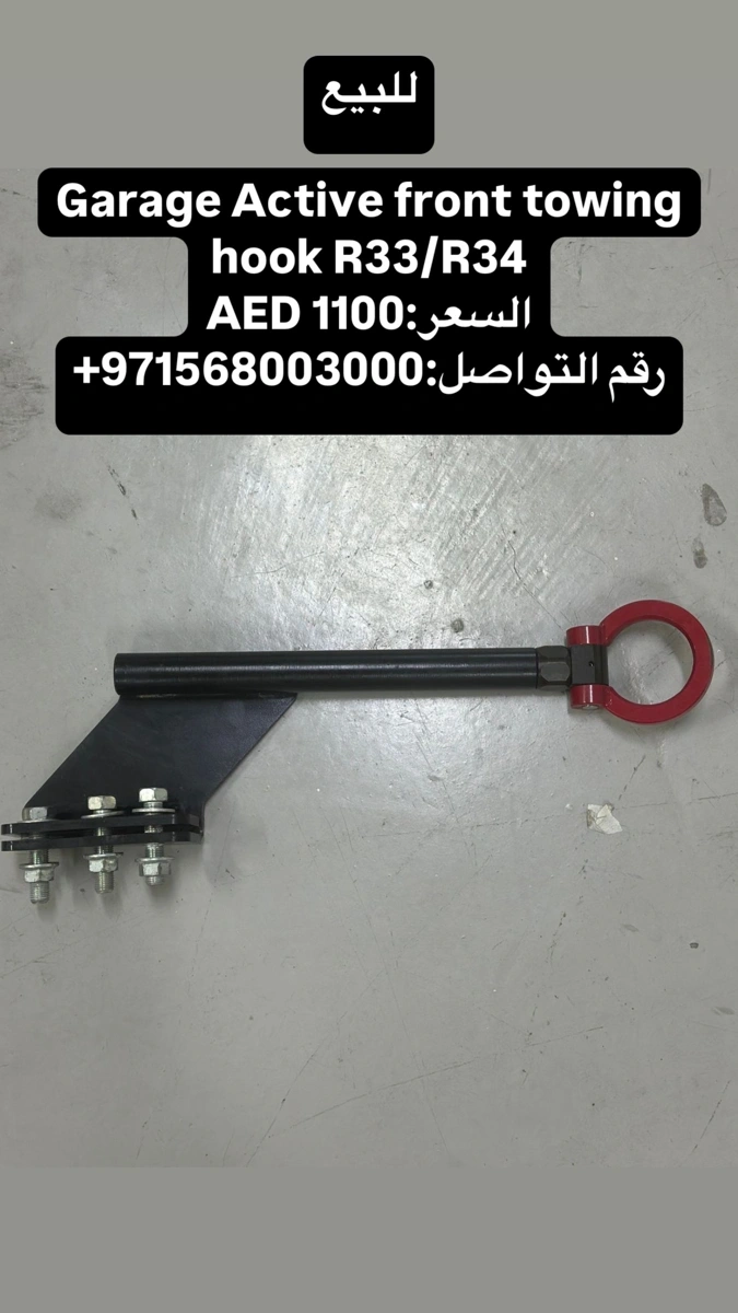 هوك