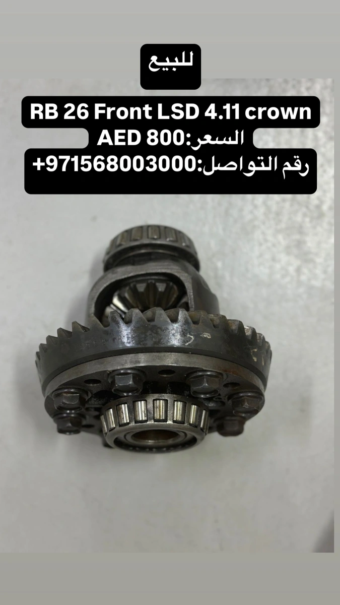 ريشو