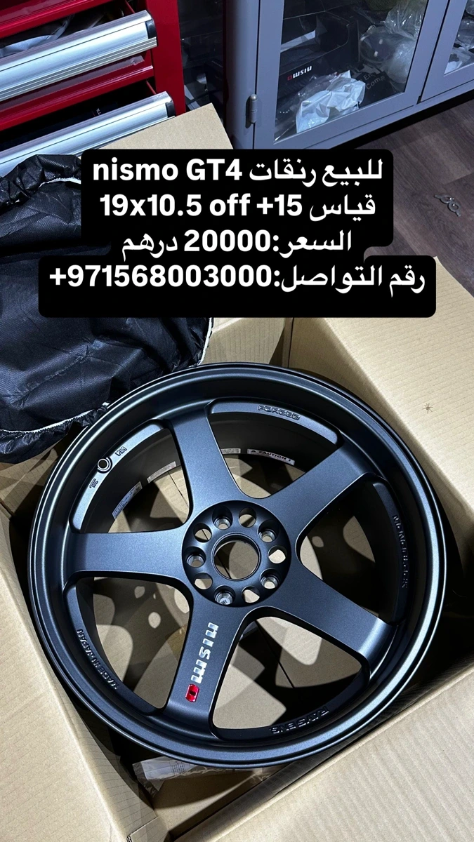 رنقات nismo