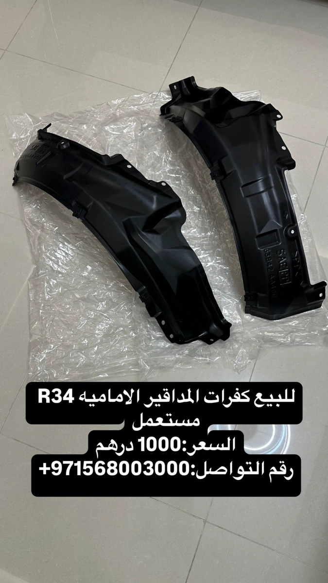 كفرات المداقر الاماميه