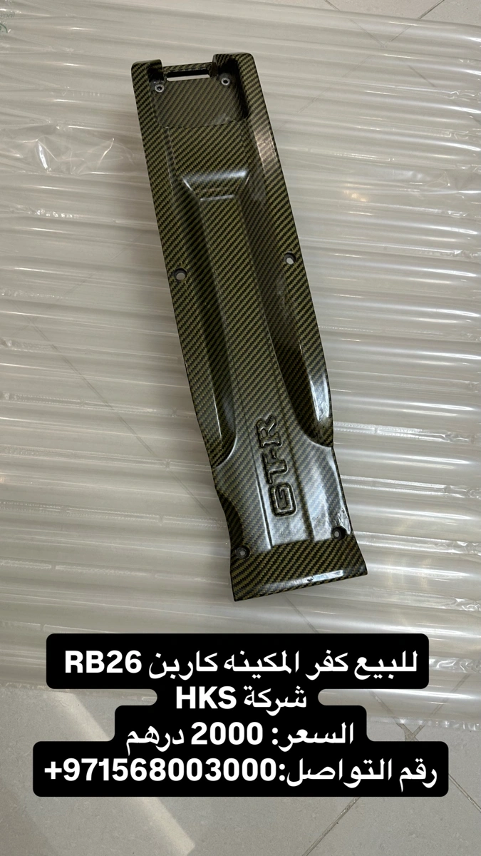 كفر المكينه