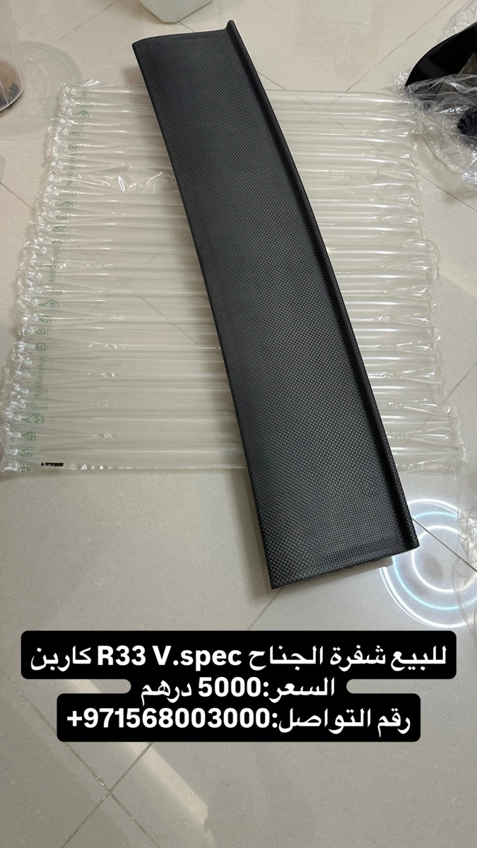 شفرة جناح الوكاله v spec