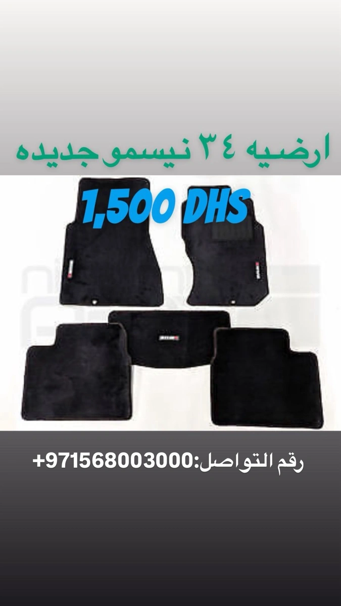 فرش ارضيات