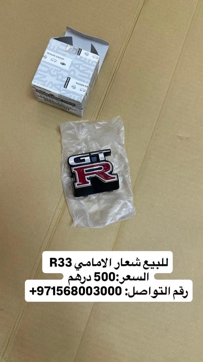 شعار امامي