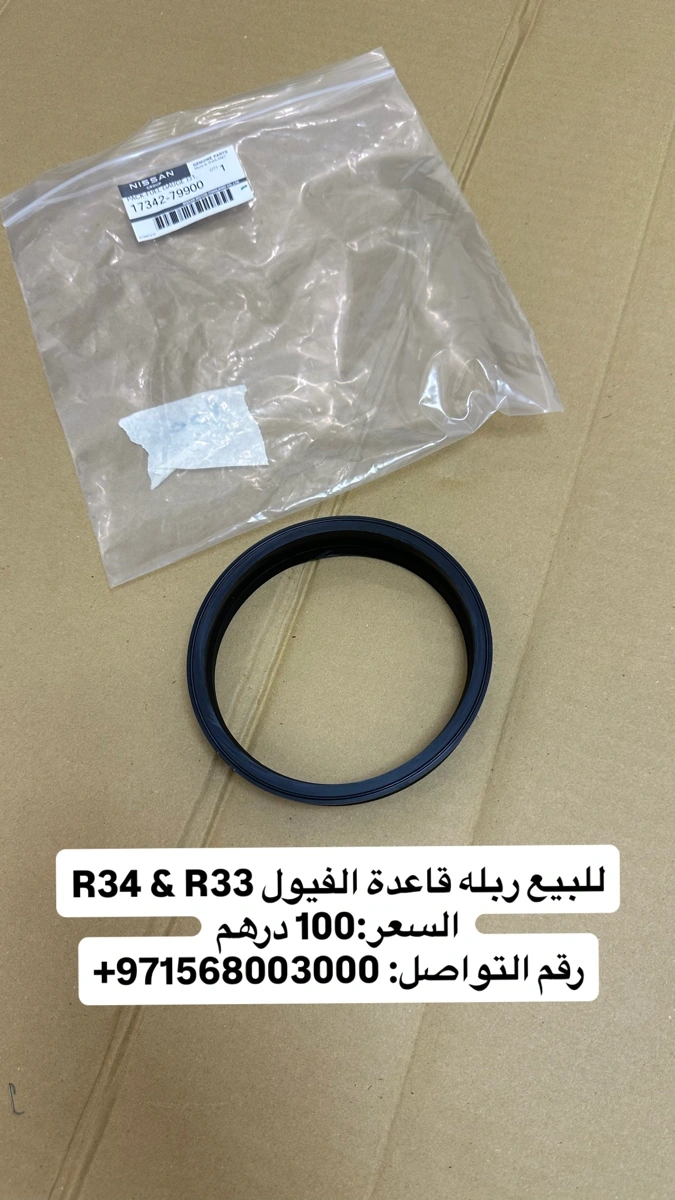 ربله تانكي البترول