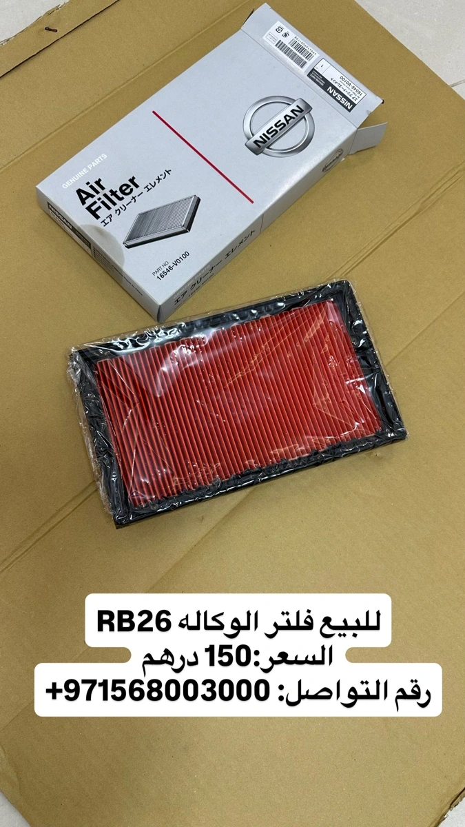 فلتر هواء
