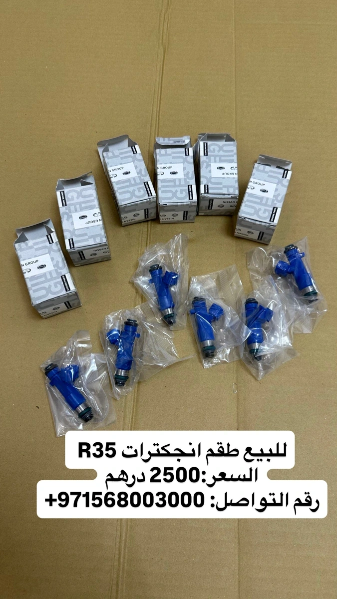 انجكترات