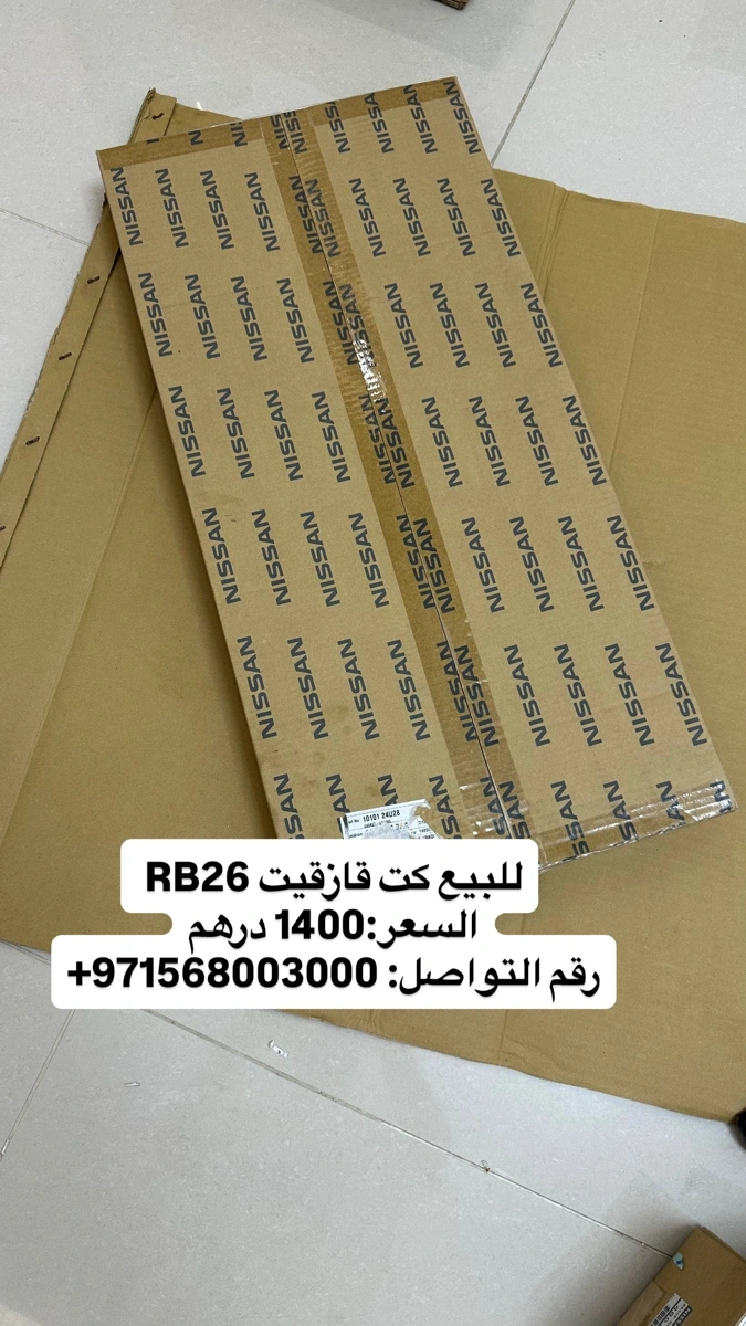 كت قازقيت