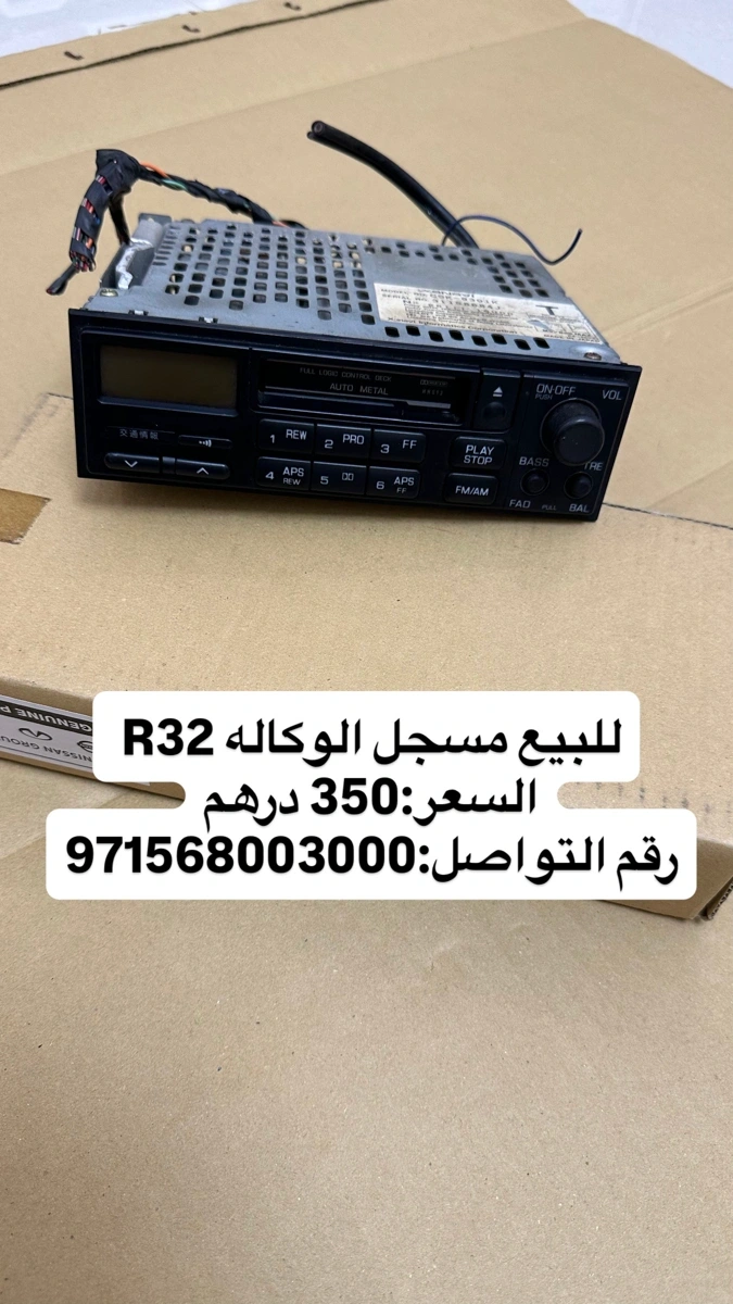 راديو