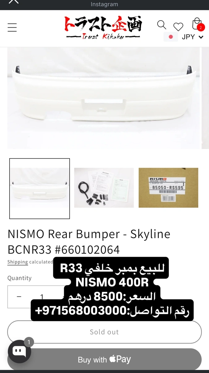 بمبر خلفي nismo
