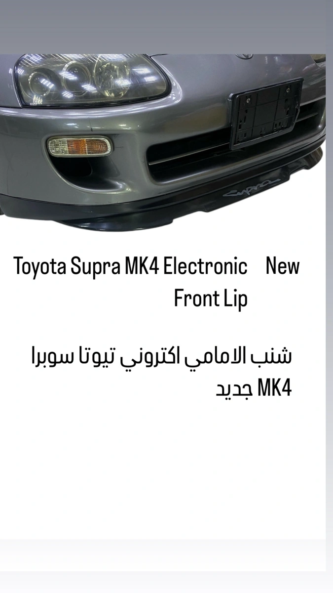 شنب الامامي