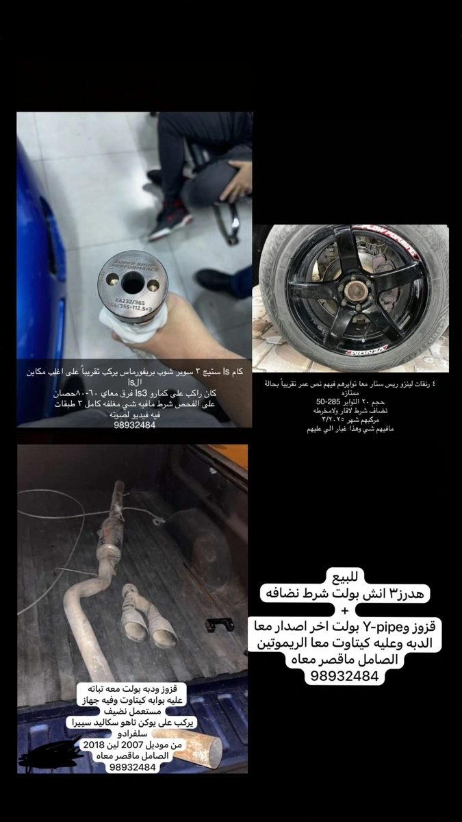 هوائيات بولت اخر اصدار