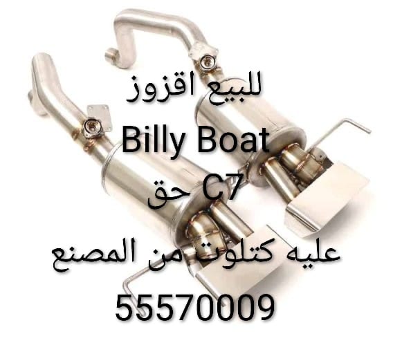 كزوز C7