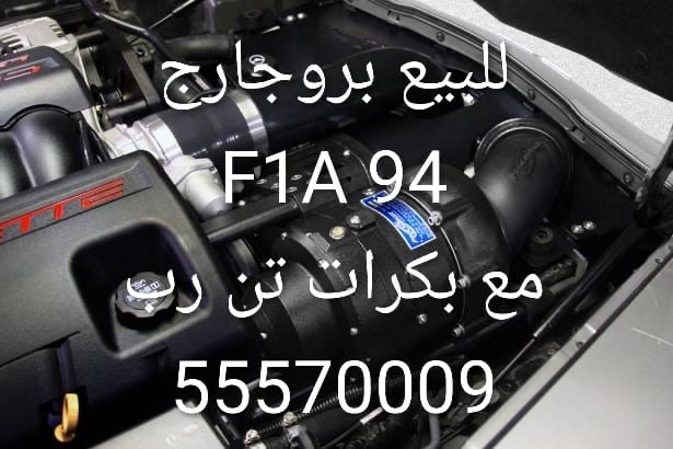 F1A 94 بروجارج