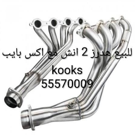 هدرز Kooks