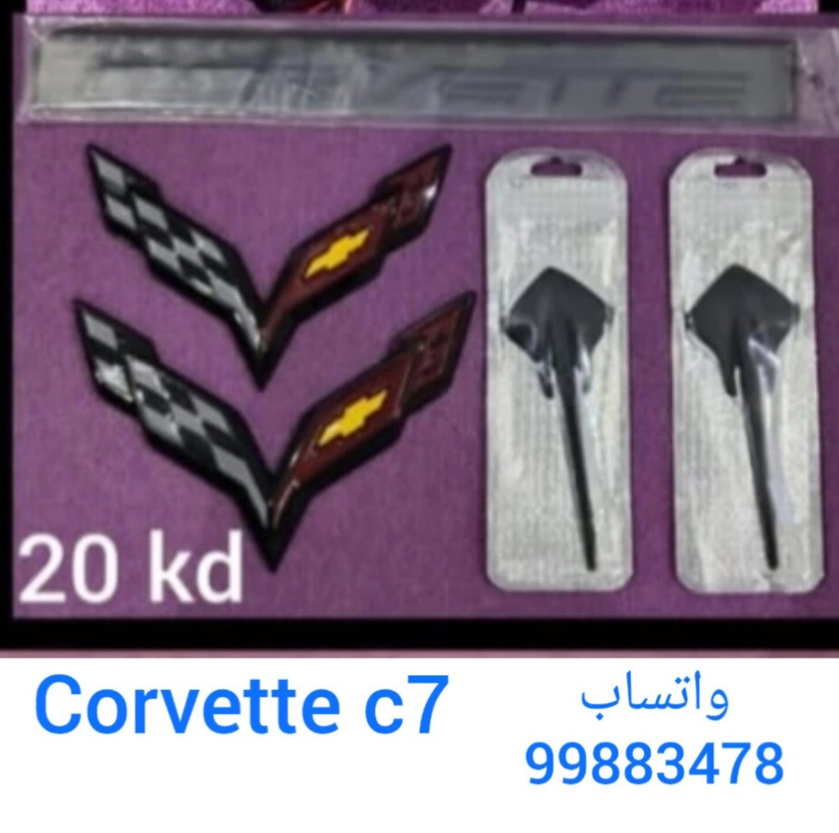 c7 corvette