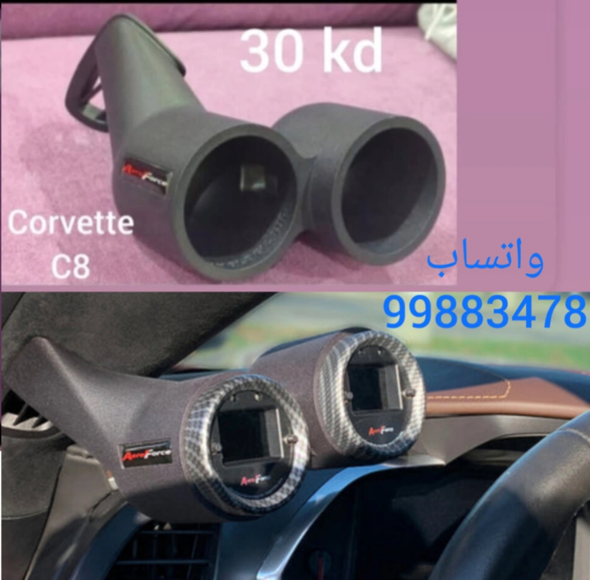 c8 corvette