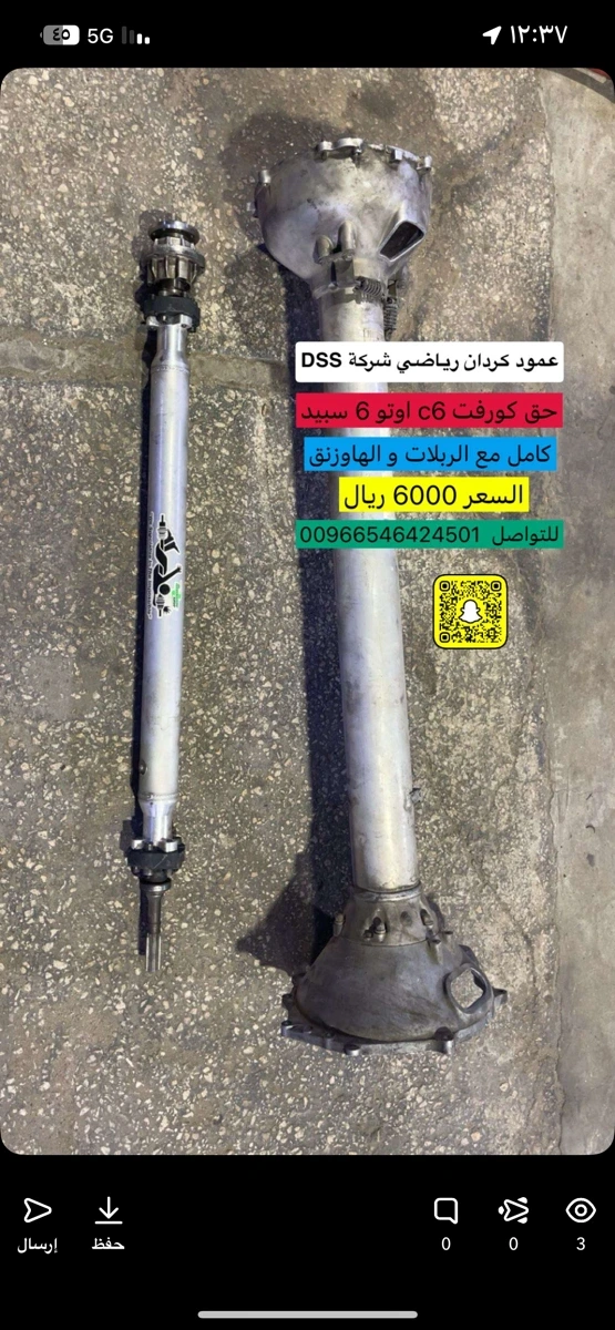 عمود كردان رياضي حق كورفت