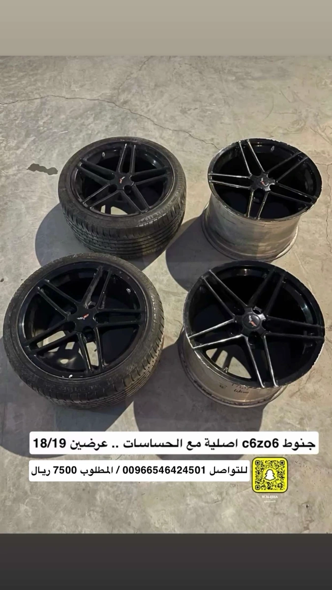 جنوط كورفت c6zo6 اصلية