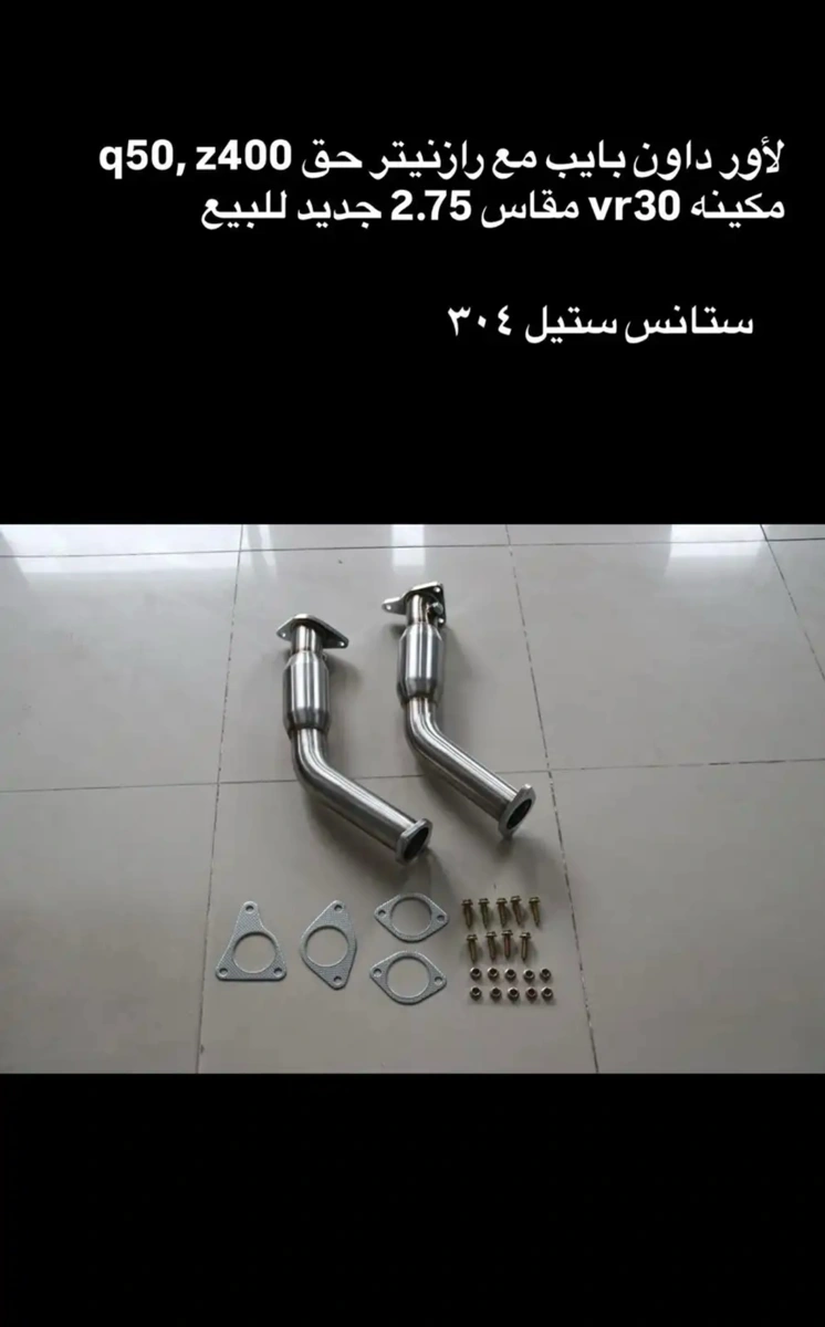 لور داون بايب q50 Vr30