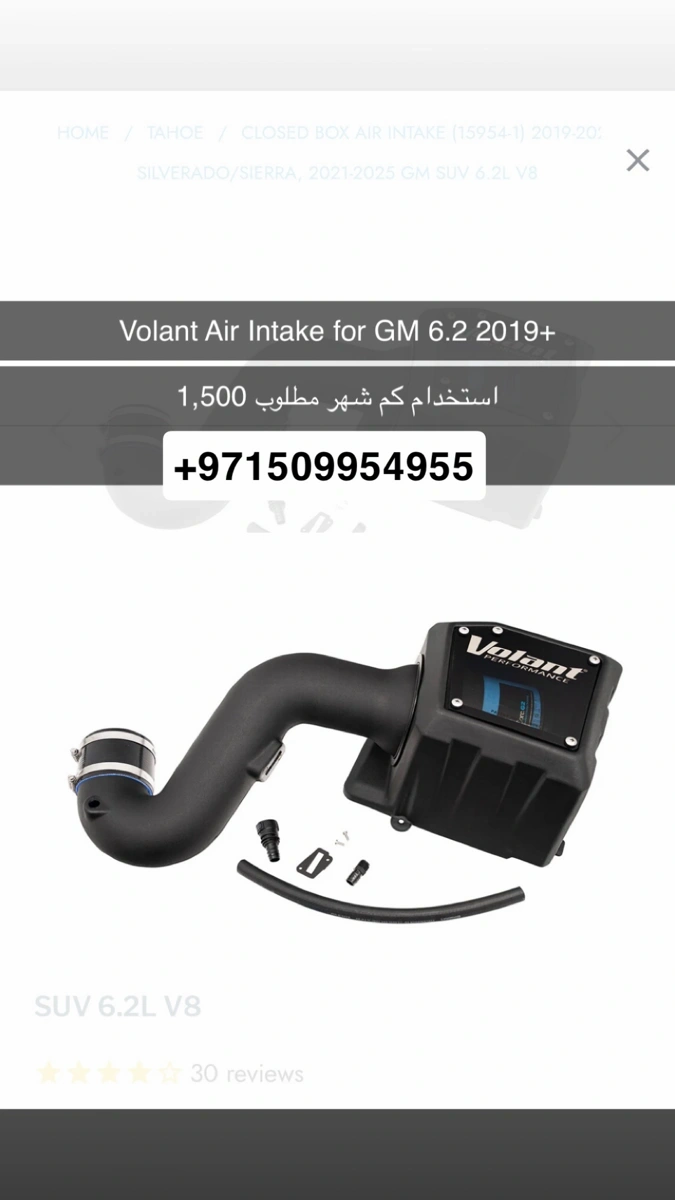 Volant Air Intake