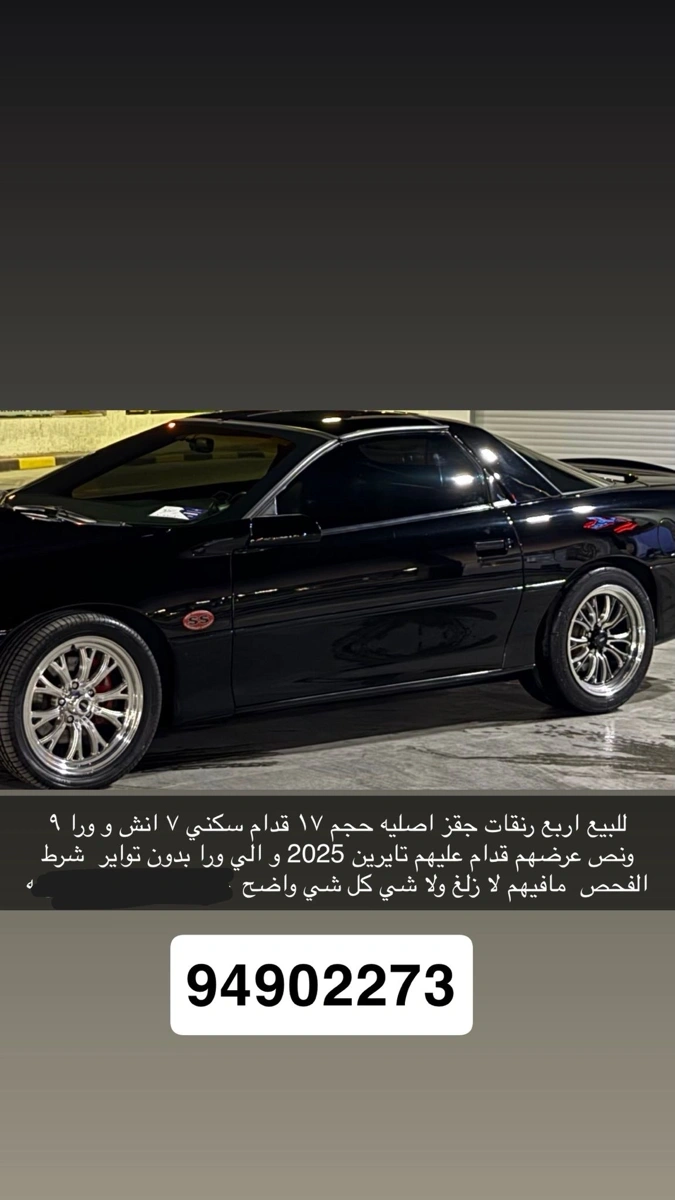 للبيع اربع رنقات