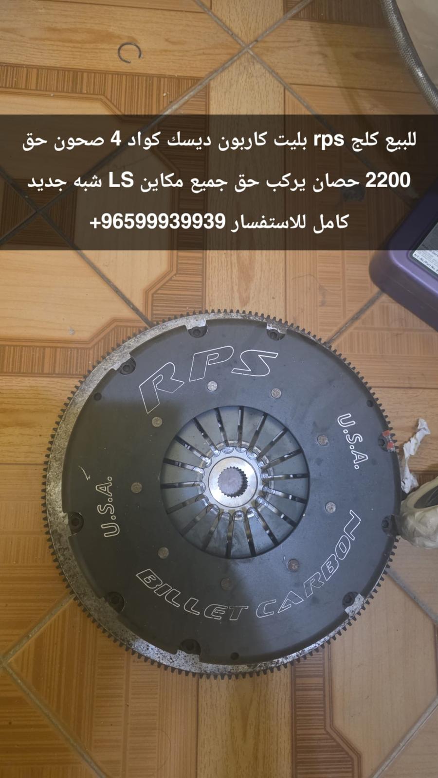 RPS Billet Carbon