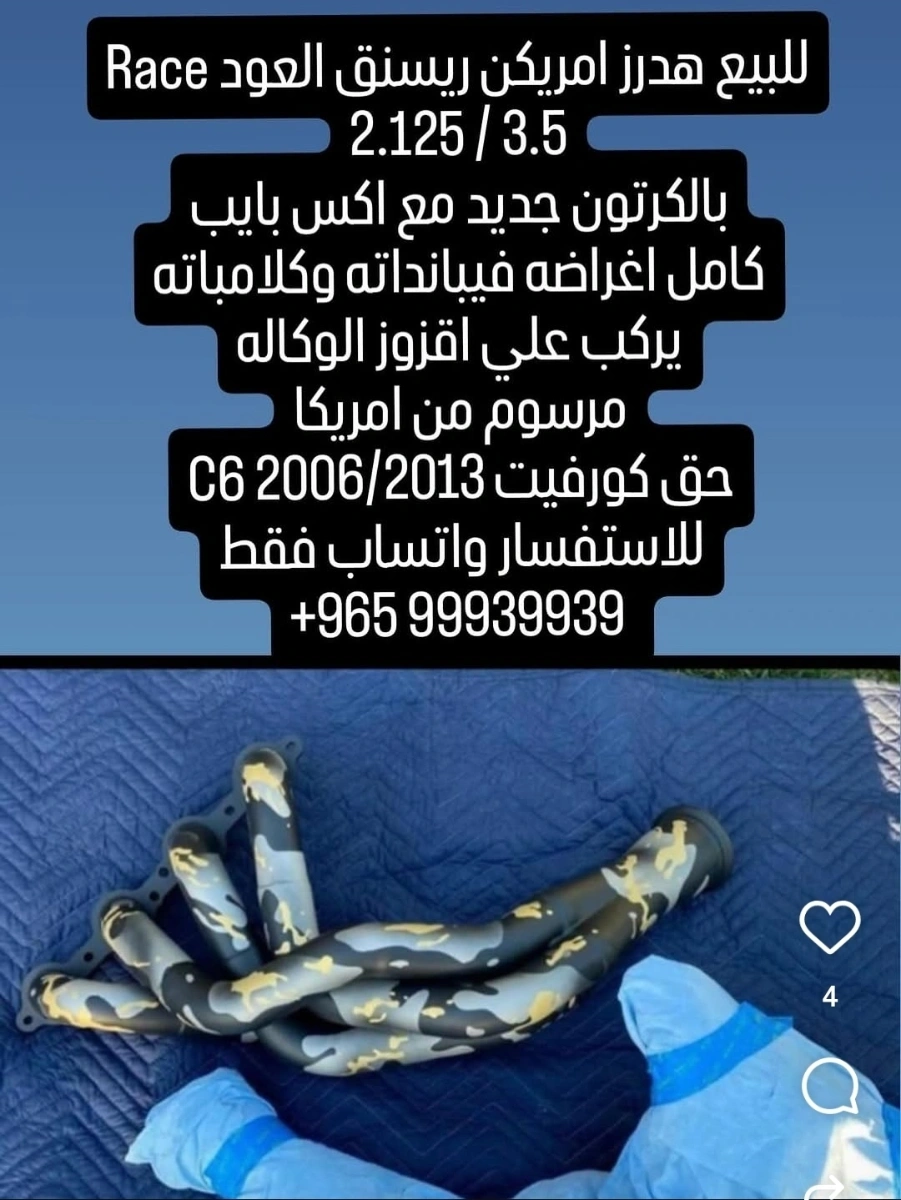 للبيع هدرز  Race امريكن