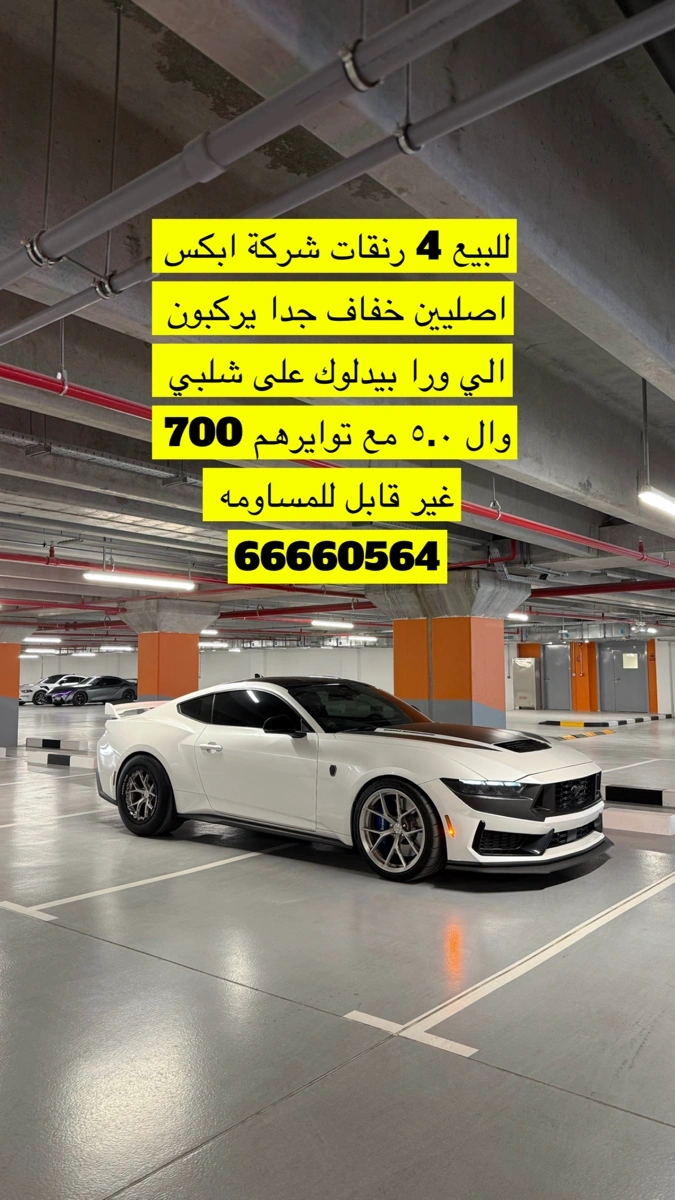 للبيع رنقات مع توايرهم